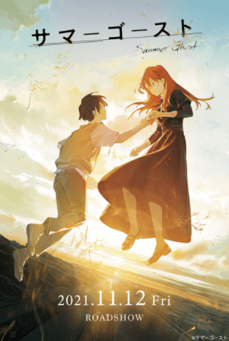 انمي Summer Ghost مترجم اون لاين