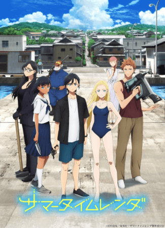 انمي Summertime Render مترجم اون لاين