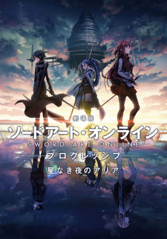 انمي Sword Art Online: Progressive Movie - Hoshi Naki Yoru no Aria مترجم اون لاين