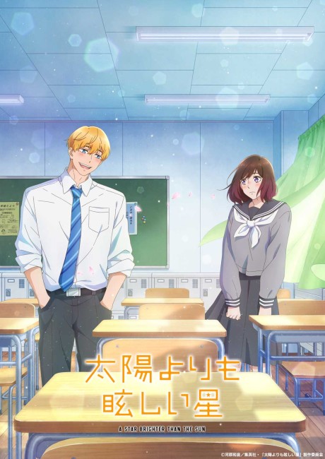 انمي Taiyou yori mo Mabushii Hoshi مترجم اون لاين