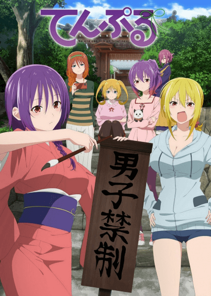 انمي Temple مترجم اون لاين