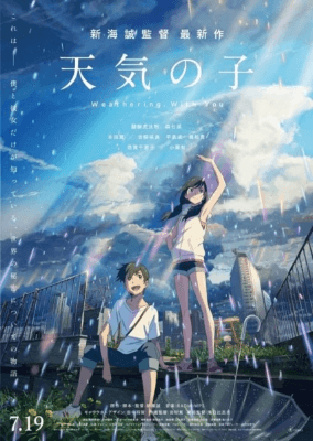 انمي Tenki no Ko مترجم اون لاين