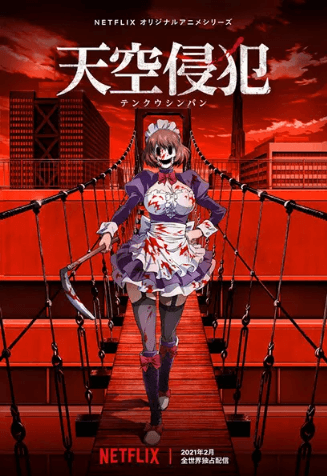 انمي Tenkuu Shinpan مترجم اون لاين