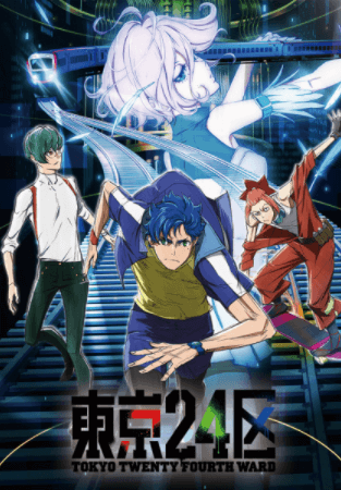 انمي Tokyo 24-ku مترجم اون لاين