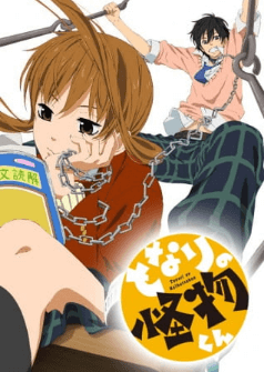 انمي Tonari no Kaibutsu-kun مترجم اون لاين