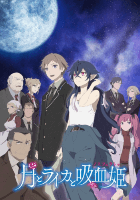 انمي Tsuki to Laika to Nosferatu مترجم اون لاين
