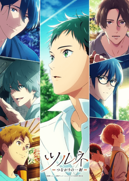 انمي Tsurune: Tsunagari no Issha مترجم اون لاين