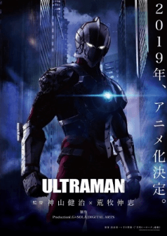 انمي Ultraman مترجم اون لاين