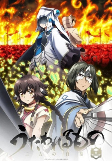 انمي Utawarerumono: Futari no Hakuoro مترجم اون لاين