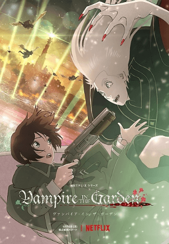 انمي Vampire in the Garden مترجم اون لاين