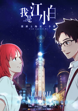 انمي Wo Shi Jiang Xiaobai مترجم اون لاين