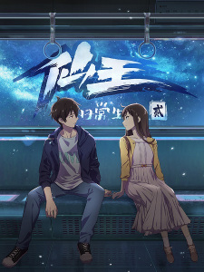 انمي Xian Wang de Richang Shenghuo 2 مترجم اون لاين