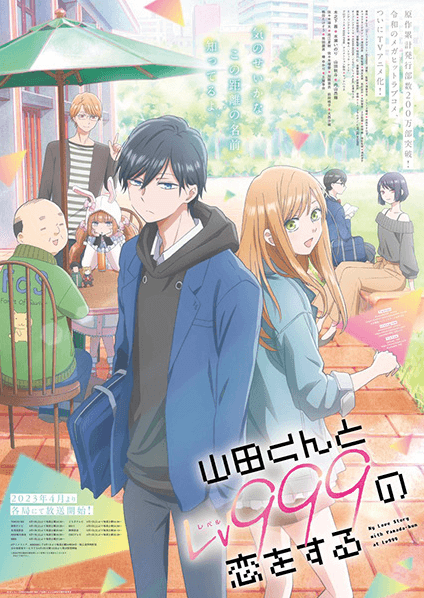 انمي Yamada-kun to Lv999 no Koi wo Suru مترجم اون لاين