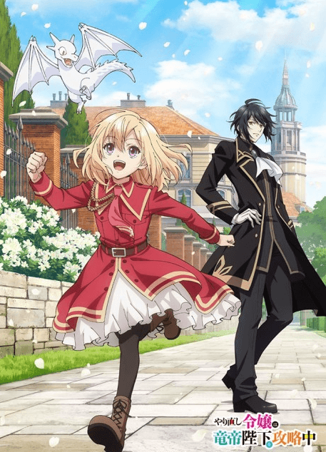 انمي Yarinaoshi Reijou wa Ryuutei Heika wo Kouryakuchuu مترجم اون لاين