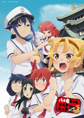 انمي Yatogame-chan Kansatsu Nikki 4th Season مترجم اون لاين