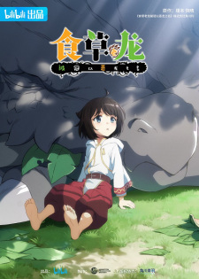 انمي Yowai 5000-nen no Soushoku Dragon, Iwarenaki Jaryuu Nintei مترجم اون لاين