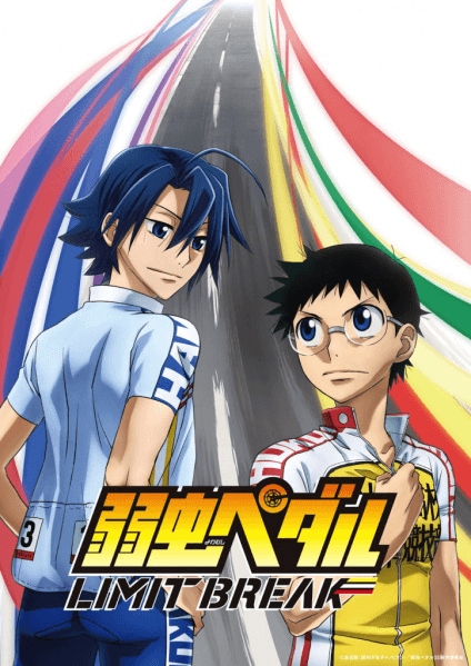 انمي Yowamushi Pedal: Limit Break مترجم اون لاين