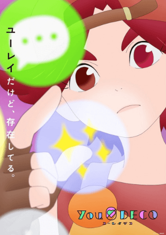 انمي Yurei Deco مترجم اون لاين