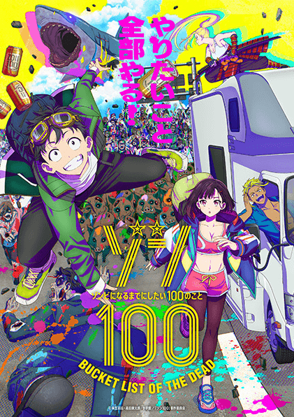 انمي Zom 100: Zombie ni Naru made ni Shitai 100 no Koto مترجم اون لاين