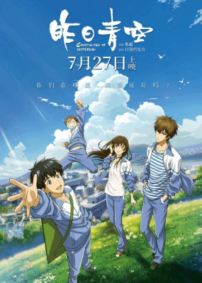 انمي Zuori Qing Kong مترجم اون لاين