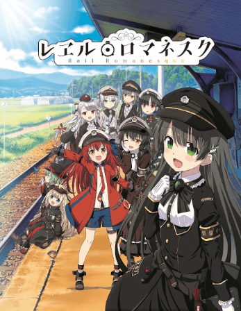 انمي Rail Romanesque مترجم اون لاين