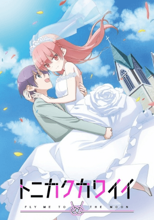 انمي Tonikaku Kawaii مترجم اون لاين