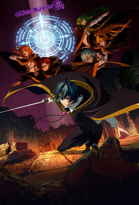 Tsue to Tsurugi no Wistoria Season 2 انمي